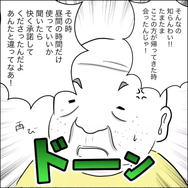 「そ、それは…」団地の駐車場を勝手に使う犯人を追求！問い詰めると驚きの展開に＜団地トラブル＞