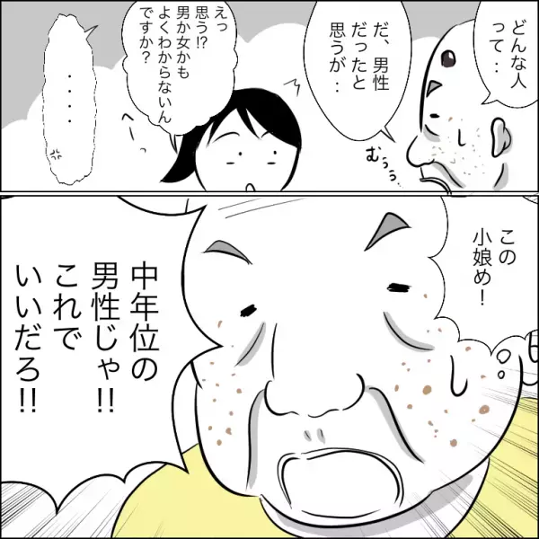 「そ、それは…」団地の駐車場を勝手に使う犯人を追求！問い詰めると驚きの展開に＜団地トラブル＞