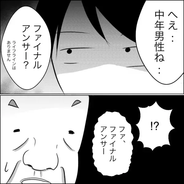 「そ、それは…」団地の駐車場を勝手に使う犯人を追求！問い詰めると驚きの展開に＜団地トラブル＞