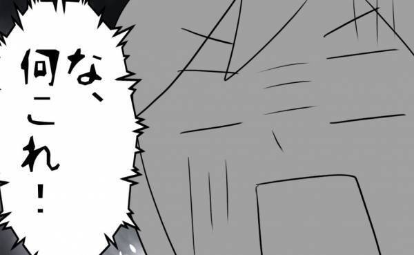 「何これ！？」お風呂までスマホを手放さなくなった夫。ポケットから出てきた衝撃の紙とは＜夫が不倫＞