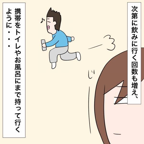 「何これ！？」お風呂までスマホを手放さなくなった夫。ポケットから出てきた衝撃の紙とは＜夫が不倫＞