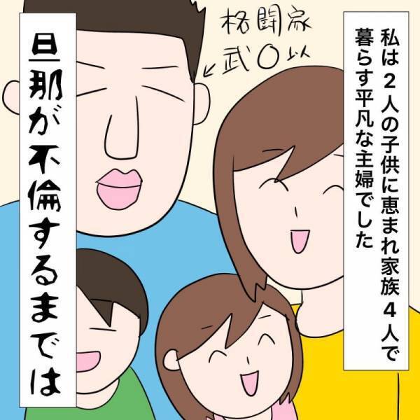 「何これ！？」お風呂までスマホを手放さなくなった夫。ポケットから出てきた衝撃の紙とは＜夫が不倫＞