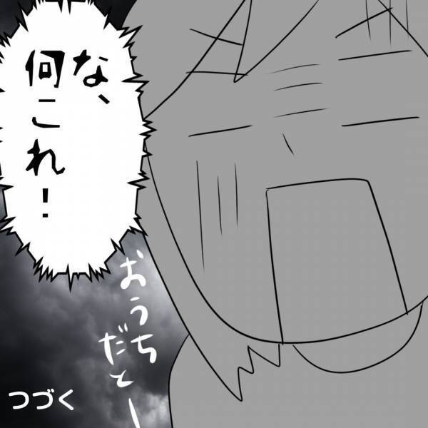 「何これ！？」お風呂までスマホを手放さなくなった夫。ポケットから出てきた衝撃の紙とは＜夫が不倫＞