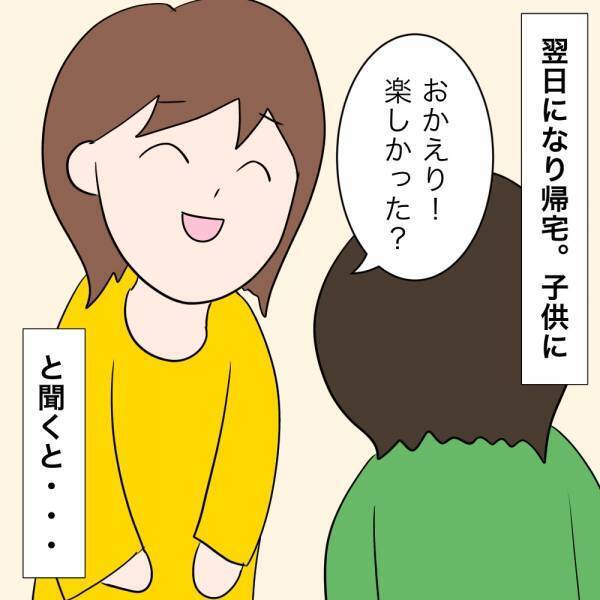 「え、相手の女性から手紙？」不倫夫を泳がせていると相手が我が子を使って衝撃の行動に＜夫が不倫＞