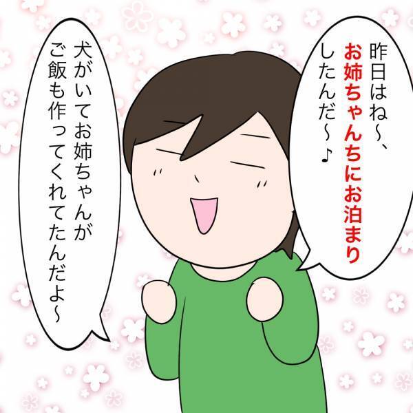 「え、相手の女性から手紙？」不倫夫を泳がせていると相手が我が子を使って衝撃の行動に＜夫が不倫＞