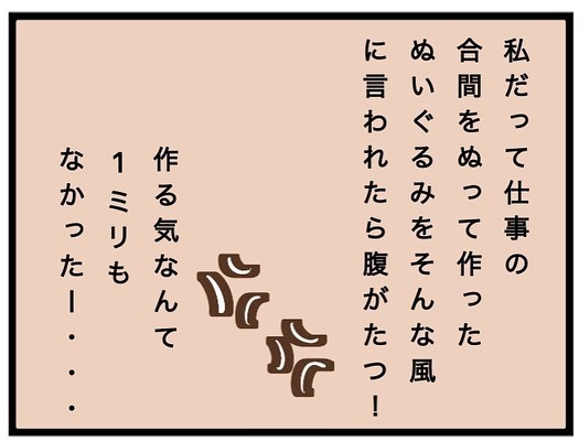 「強引すぎ…」仲良くない園ママに手作りを頼まれ…断るとまさかの行動に出られ唖然＜強引なママ友＞