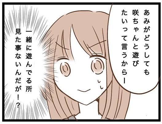 「強引すぎ…」仲良くない園ママに手作りを頼まれ…断るとまさかの行動に出られ唖然＜強引なママ友＞