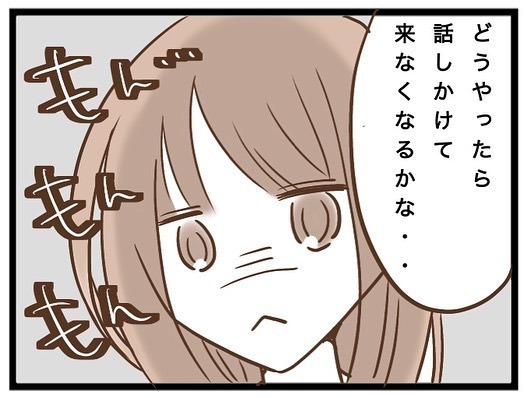 「強引すぎ…」仲良くない園ママに手作りを頼まれ…断るとまさかの行動に出られ唖然＜強引なママ友＞