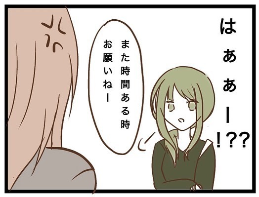 「強引すぎ…」仲良くない園ママに手作りを頼まれ…断るとまさかの行動に出られ唖然＜強引なママ友＞