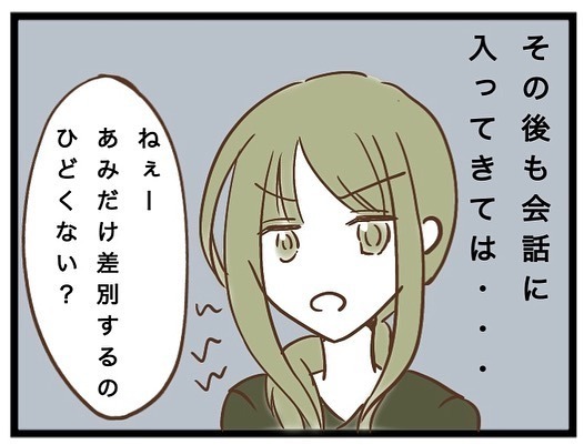 「強引すぎ…」仲良くない園ママに手作りを頼まれ…断るとまさかの行動に出られ唖然＜強引なママ友＞
