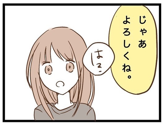 「娘を預かって」え？顔見知り程度の園ママが突然、訪問。断るとまさかの展開に唖然＜強引なママ友＞