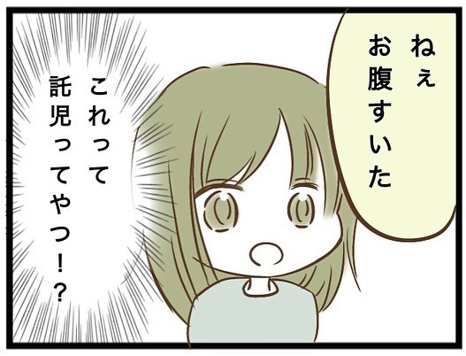 「娘を預かって」え？顔見知り程度の園ママが突然、訪問。断るとまさかの展開に唖然＜強引なママ友＞