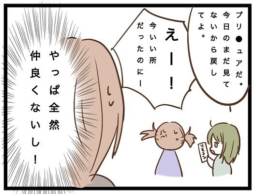 「困ります！」厚かましい園ママに子どもの面倒を押し付けられ…怒ると驚愕の発言を＜強引なママ友＞