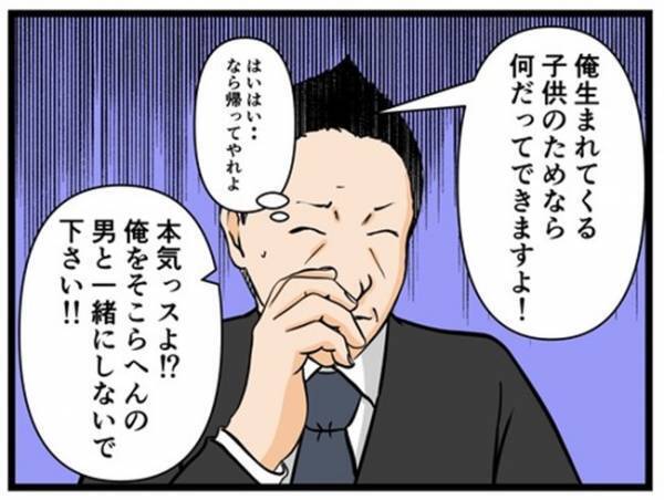 「お前ヤバいって…」妻が妊娠中に飲み歩き、注意された夫→上司があ然とした言い分は＜闇堕ちした妻＞
