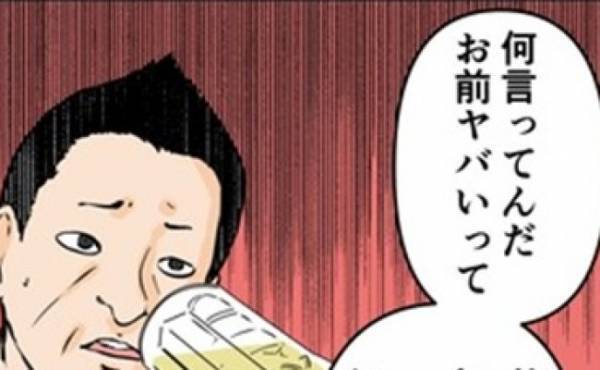 「お前ヤバいって…」妻が妊娠中に飲み歩き、注意された夫→上司があ然とした言い分は＜闇堕ちした妻＞