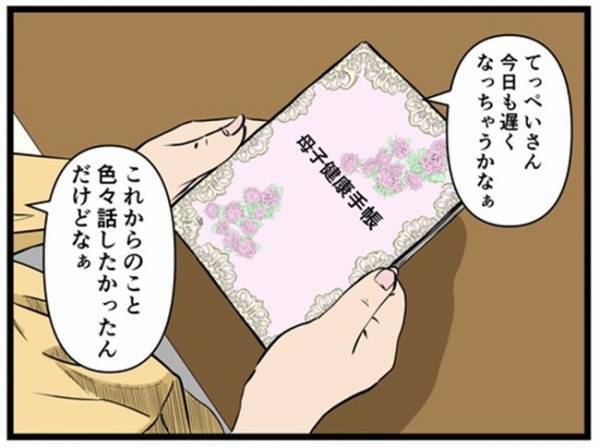 「お前ヤバいって…」妻が妊娠中に飲み歩き、注意された夫→上司があ然とした言い分は＜闇堕ちした妻＞