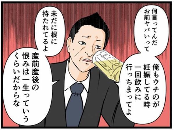 「お前ヤバいって…」妻が妊娠中に飲み歩き、注意された夫→上司があ然とした言い分は＜闇堕ちした妻＞