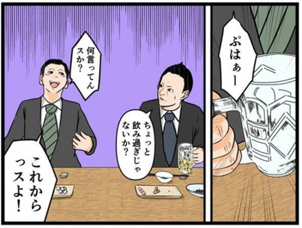 「お前ヤバいって…」妻が妊娠中に飲み歩き、注意された夫→上司があ然とした言い分は＜闇堕ちした妻＞