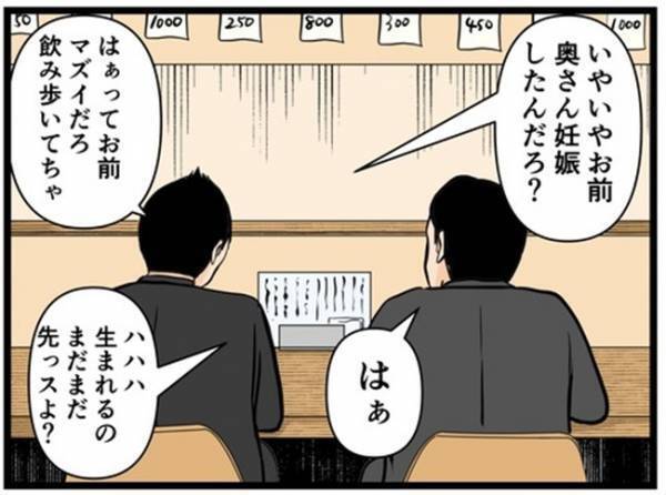 「お前ヤバいって…」妻が妊娠中に飲み歩き、注意された夫→上司があ然とした言い分は＜闇堕ちした妻＞