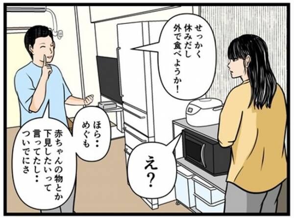 妻の私が闇落ちした理由