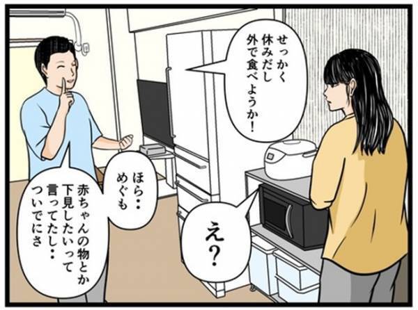 「オレ天才」妊娠中の妻を想い自分で料理をする夫→しかし翌朝見たキッチンに妻、あ然＜闇堕ちした妻＞