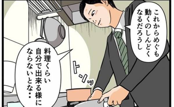 「オレ天才」妊娠中の妻を想い自分で料理をする夫→しかし翌朝見たキッチンに妻、あ然＜闇堕ちした妻＞