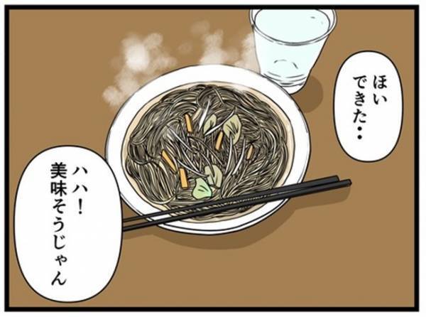 「オレ天才」妊娠中の妻を想い自分で料理をする夫→しかし翌朝見たキッチンに妻、あ然＜闇堕ちした妻＞