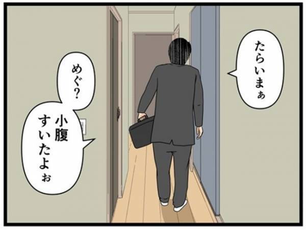 「オレ天才」妊娠中の妻を想い自分で料理をする夫→しかし翌朝見たキッチンに妻、あ然＜闇堕ちした妻＞