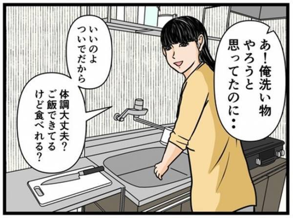 「オレ天才」妊娠中の妻を想い自分で料理をする夫→しかし翌朝見たキッチンに妻、あ然＜闇堕ちした妻＞