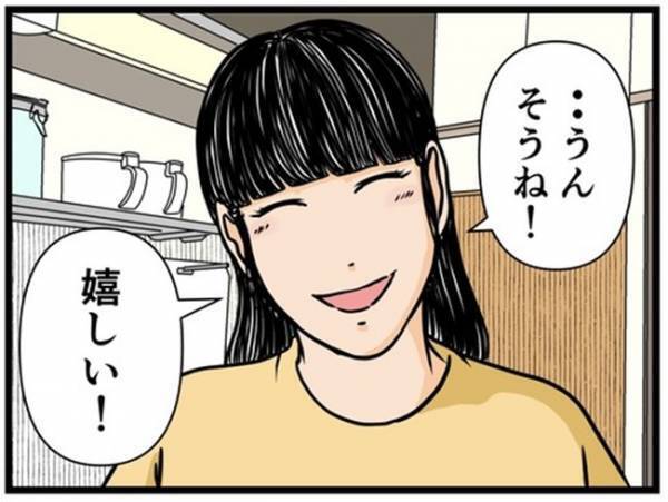 「オレ天才」妊娠中の妻を想い自分で料理をする夫→しかし翌朝見たキッチンに妻、あ然＜闇堕ちした妻＞