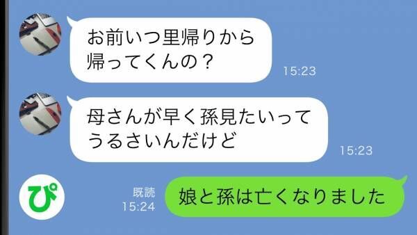 里帰り中に夫と義母が同居を開始→妻に連絡するも「娘と孫は亡くなりました」その真相とは！？