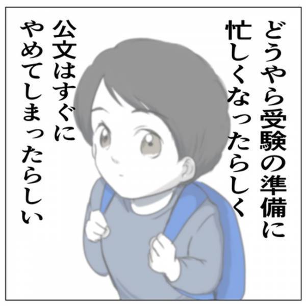 「えっ」息子を連れて幼稚園受験に向かうママ友。言葉を失ったわが子の衝撃行動は＜教育ママがこわい＞