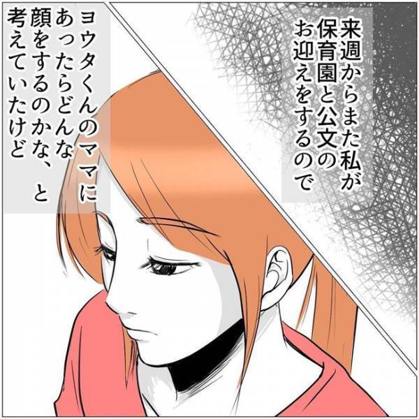 「えっ」息子を連れて幼稚園受験に向かうママ友。言葉を失ったわが子の衝撃行動は＜教育ママがこわい＞