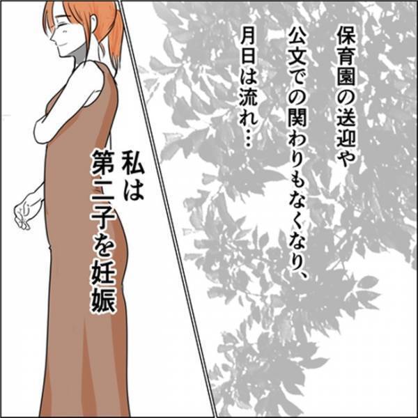 「えっ」息子を連れて幼稚園受験に向かうママ友。言葉を失ったわが子の衝撃行動は＜教育ママがこわい＞