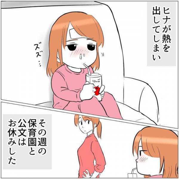 「えっ」息子を連れて幼稚園受験に向かうママ友。言葉を失ったわが子の衝撃行動は＜教育ママがこわい＞