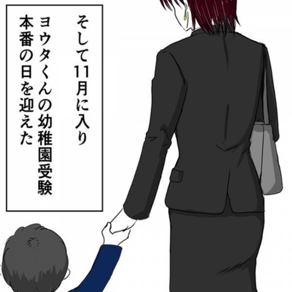 「えっ」息子を連れて幼稚園受験に向かうママ友。言葉を失ったわが子の衝撃行動は＜教育ママがこわい＞