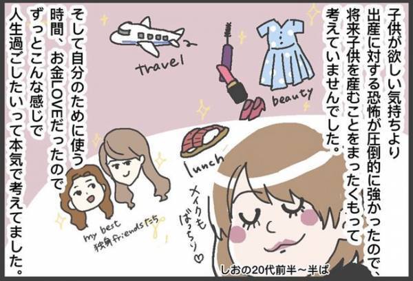 「うそでしょ…」無痛分娩だからと余裕を感じていた私。医師が信じられない言葉を発して＜出産レポ＞