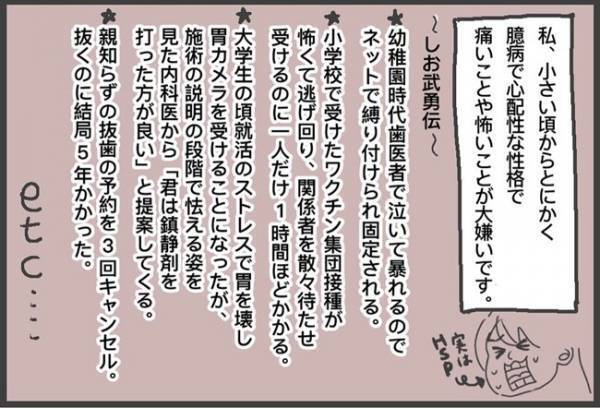 「うそでしょ…」無痛分娩だからと余裕を感じていた私。医師が信じられない言葉を発して＜出産レポ＞