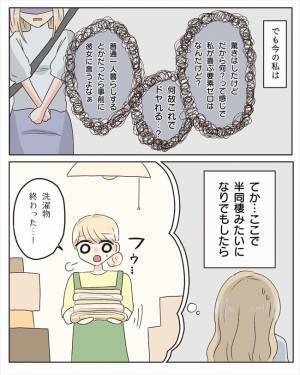 「え…ここって」帰したくないと言う彼。深夜に連れて行かれた場所は！？＜交際4年で破局＞