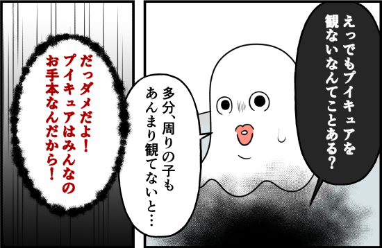 「まさにぴったりの子だ…」道で突然、女児に声かけ。恐怖の「キュアおじ」に遭遇＜誘拐されかけた話＞