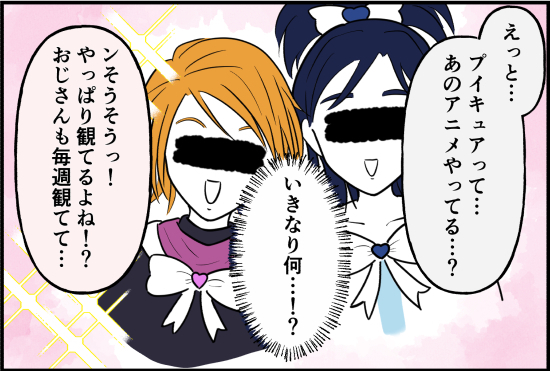 「まさにぴったりの子だ…」道で突然、女児に声かけ。恐怖の「キュアおじ」に遭遇＜誘拐されかけた話＞