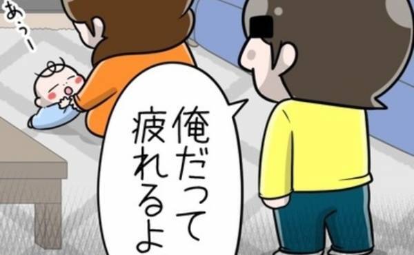 「俺も疲れた」妻の不満が爆発し夫が家出！？その後の夫の驚愕の行動に愕然＜一緒のお墓に入ろっか＞