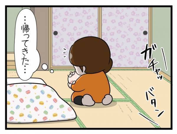 「俺も疲れた」妻の不満が爆発し夫が家出！？その後の夫の驚愕の行動に愕然＜一緒のお墓に入ろっか＞