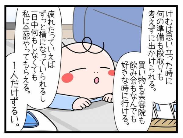 「俺も疲れた」妻の不満が爆発し夫が家出！？その後の夫の驚愕の行動に愕然＜一緒のお墓に入ろっか＞