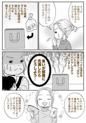 「ウソォ…！」義実家のトイレに「アレ」がない！⇒汚物の処理に困った結果！？