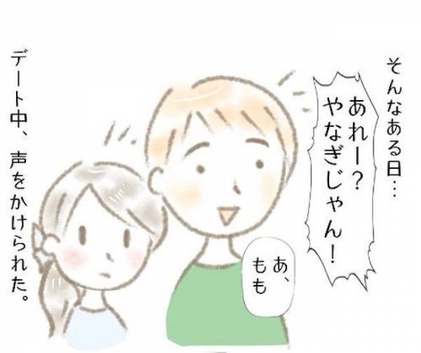 「ふ〜ん。こういう感じか」感じワル！彼の女友達が初対面でいきなり？！＜彼の女友達＞