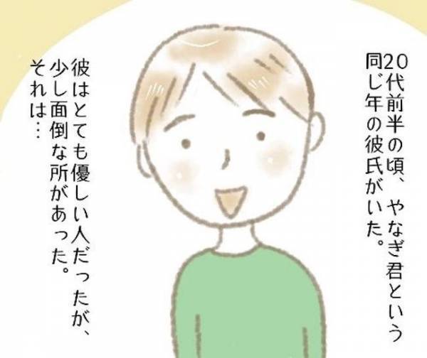 「ふ〜ん。こういう感じか」感じワル！彼の女友達が初対面でいきなり？！＜彼の女友達＞