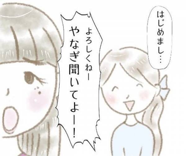 「ふ〜ん。こういう感じか」感じワル！彼の女友達が初対面でいきなり？！＜彼の女友達＞