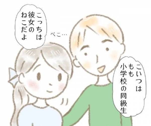 「ふ〜ん。こういう感じか」感じワル！彼の女友達が初対面でいきなり？！＜彼の女友達＞
