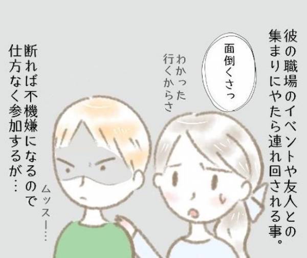 「ふ〜ん。こういう感じか」感じワル！彼の女友達が初対面でいきなり？！＜彼の女友達＞